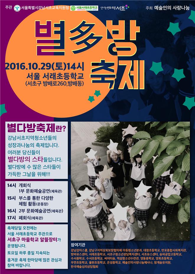 0_별다방축제.jpg