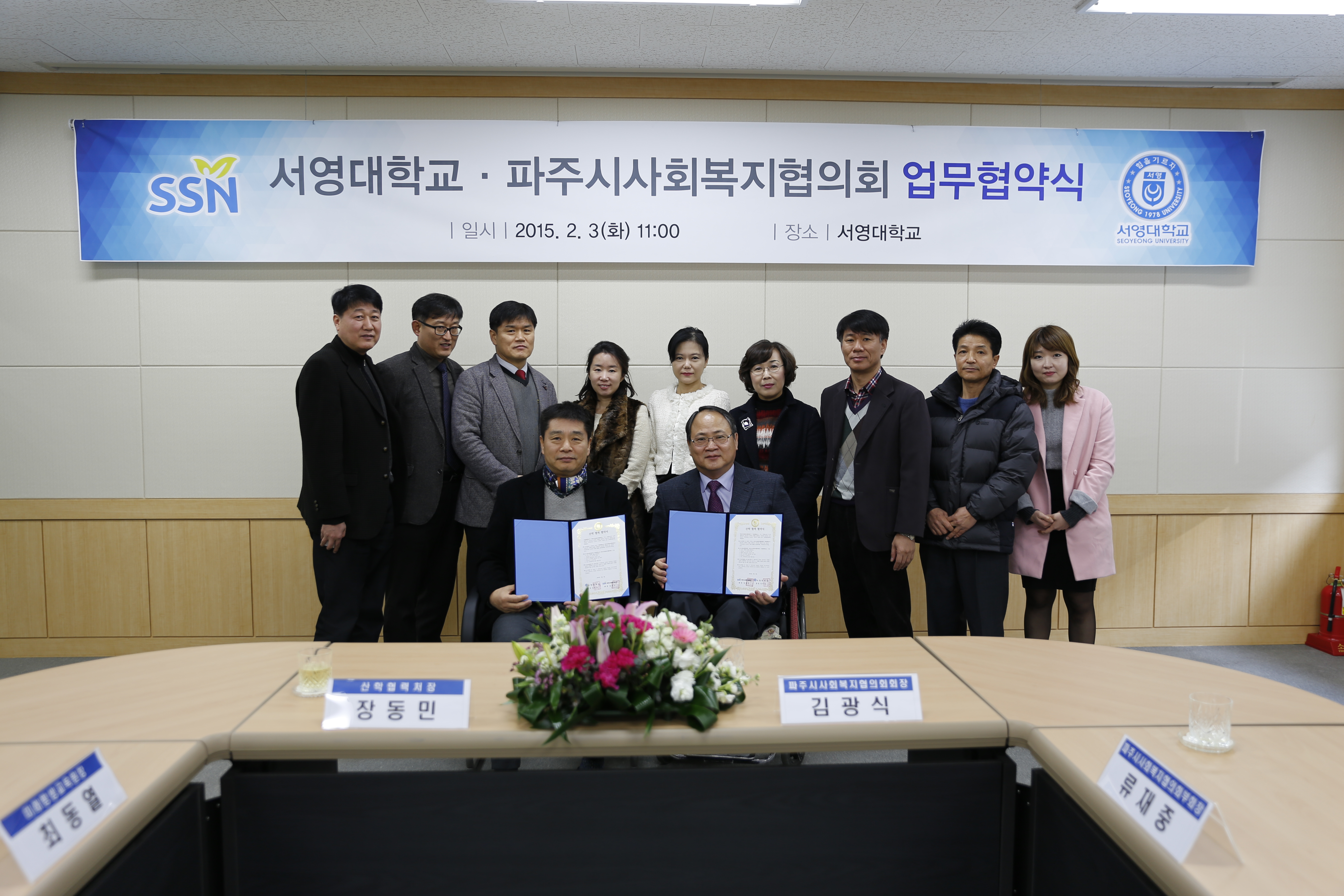 협약식1.JPG