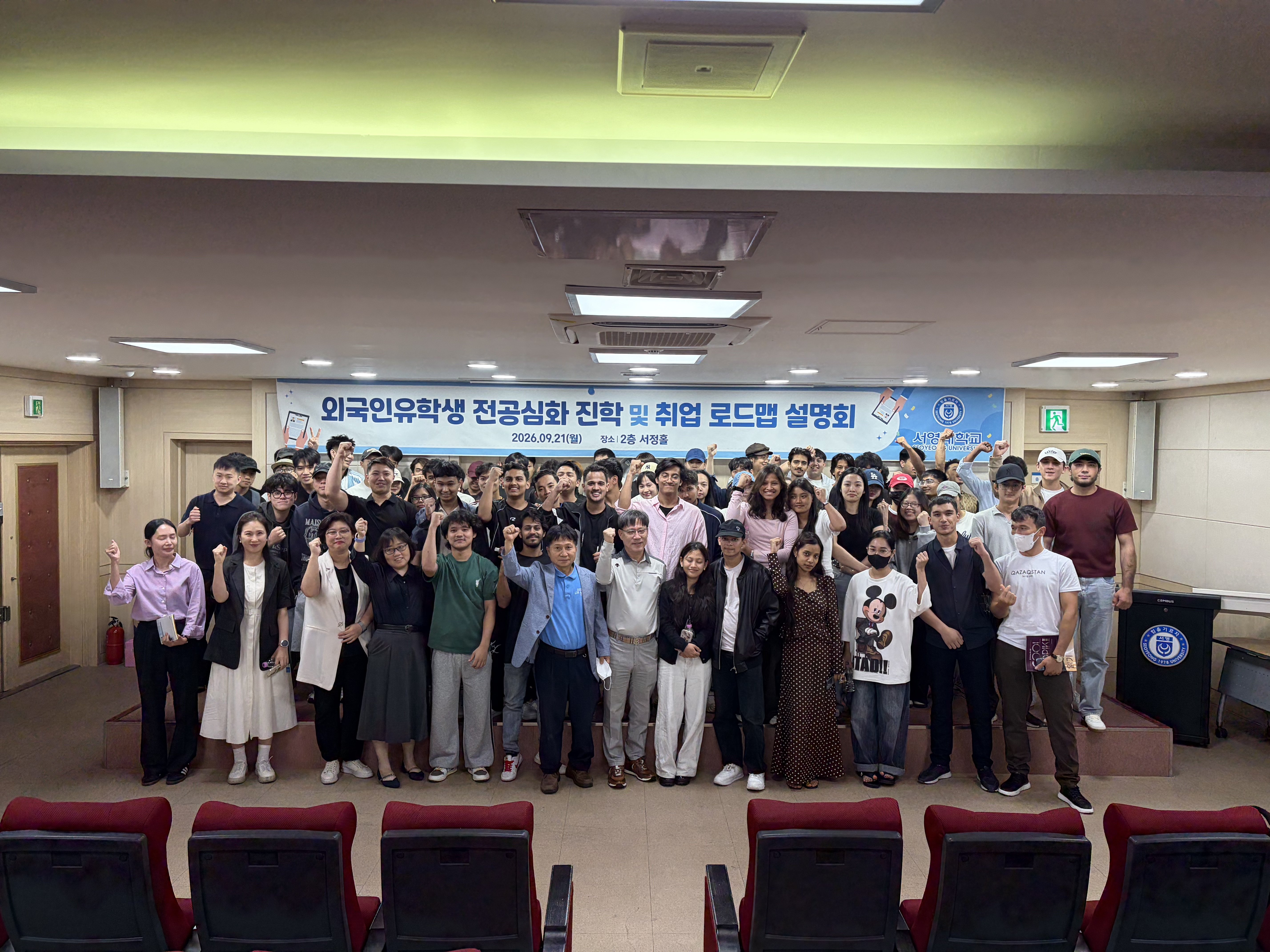 외국인유학생 전공심화 진학 및 취업 로드맵 설명회