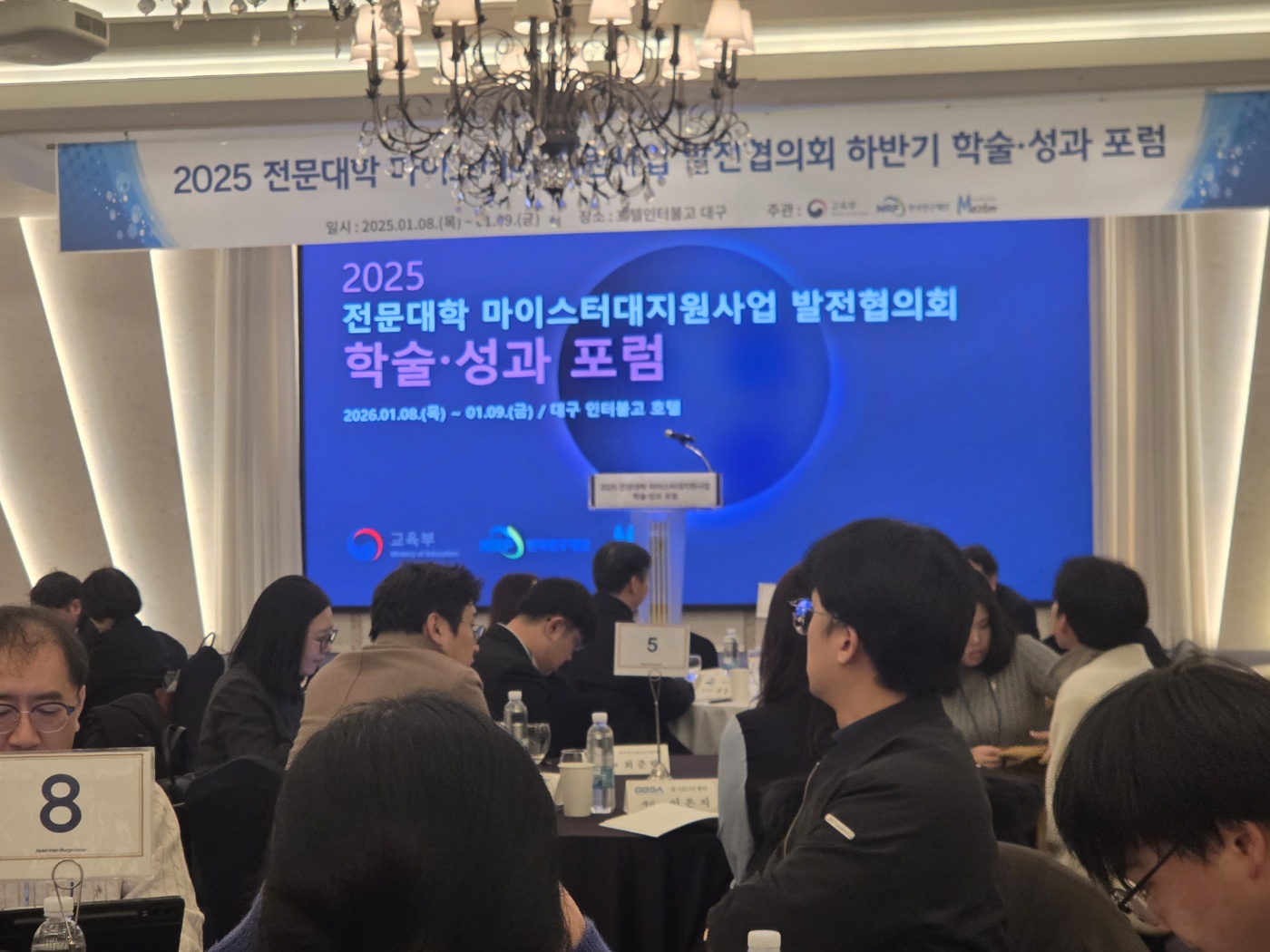 2025 전문대학 마이스터대 지원사업 하반기 학술 성과포럼 우수 논문 발표
