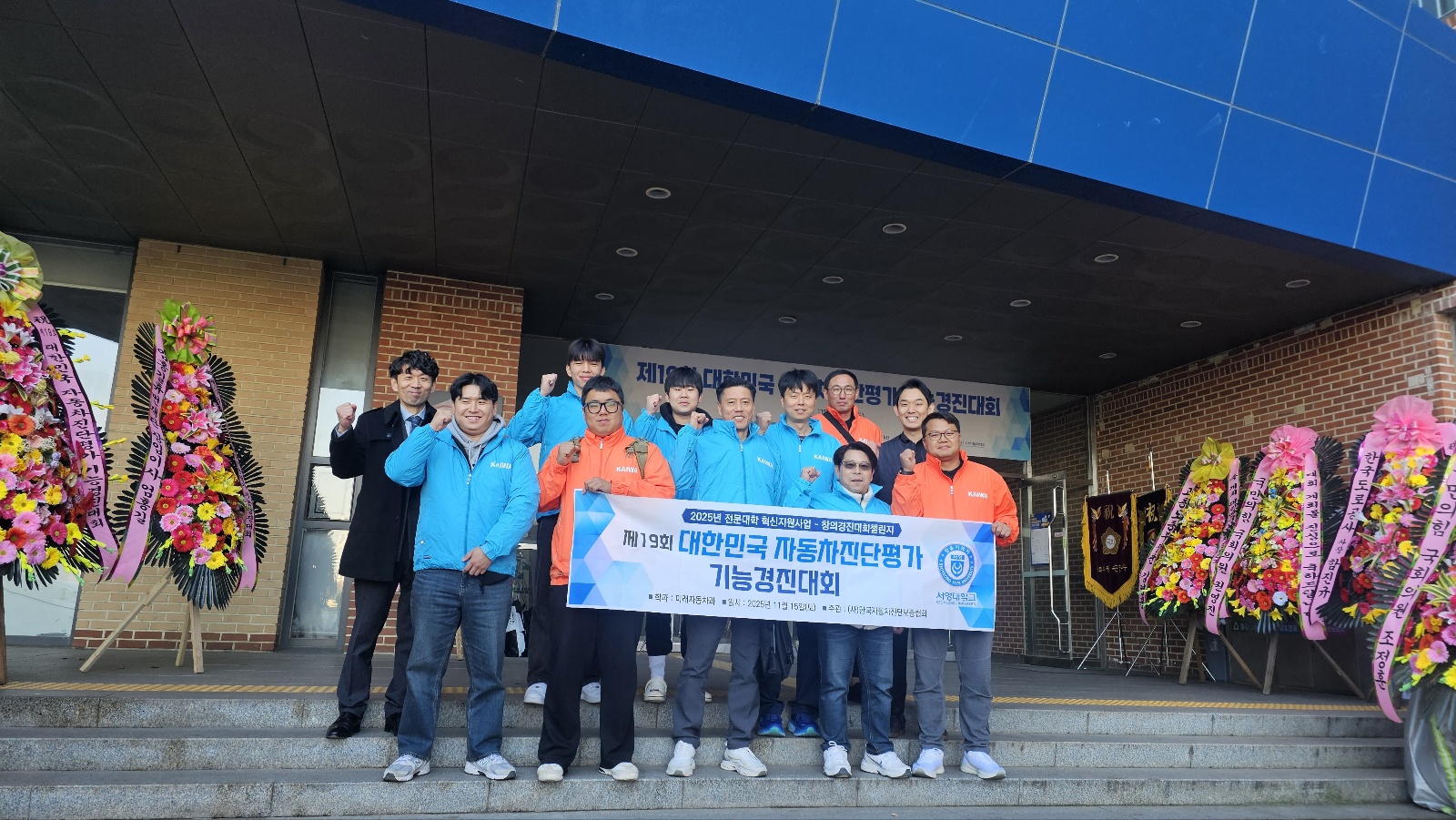 제19회 대한민국 자동차진단평가 기능경진대회 입상 상세정보 페이지로 이동하기