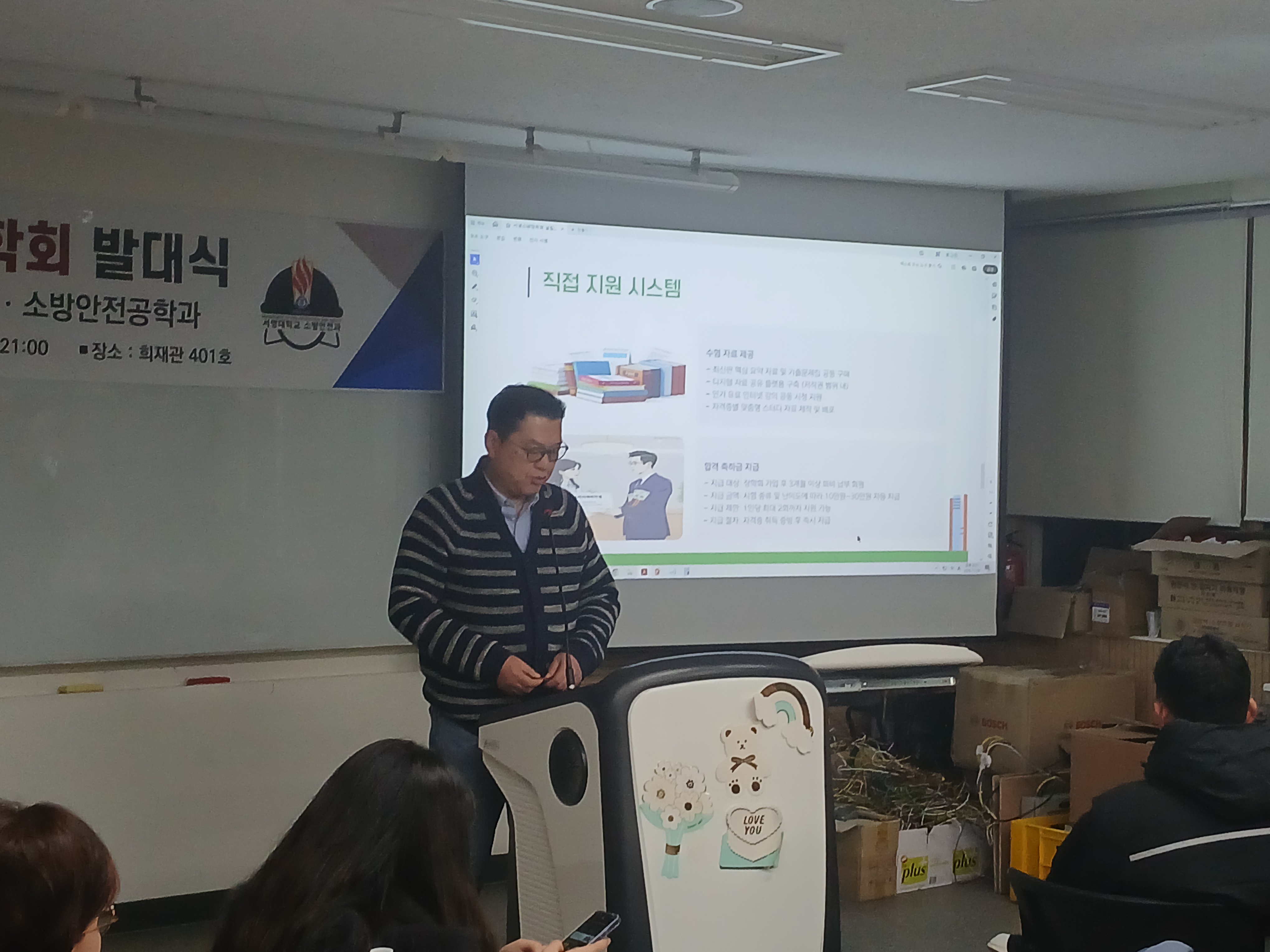 서영 소방 장학회  발대식  !!   상세정보 페이지로 이동하기