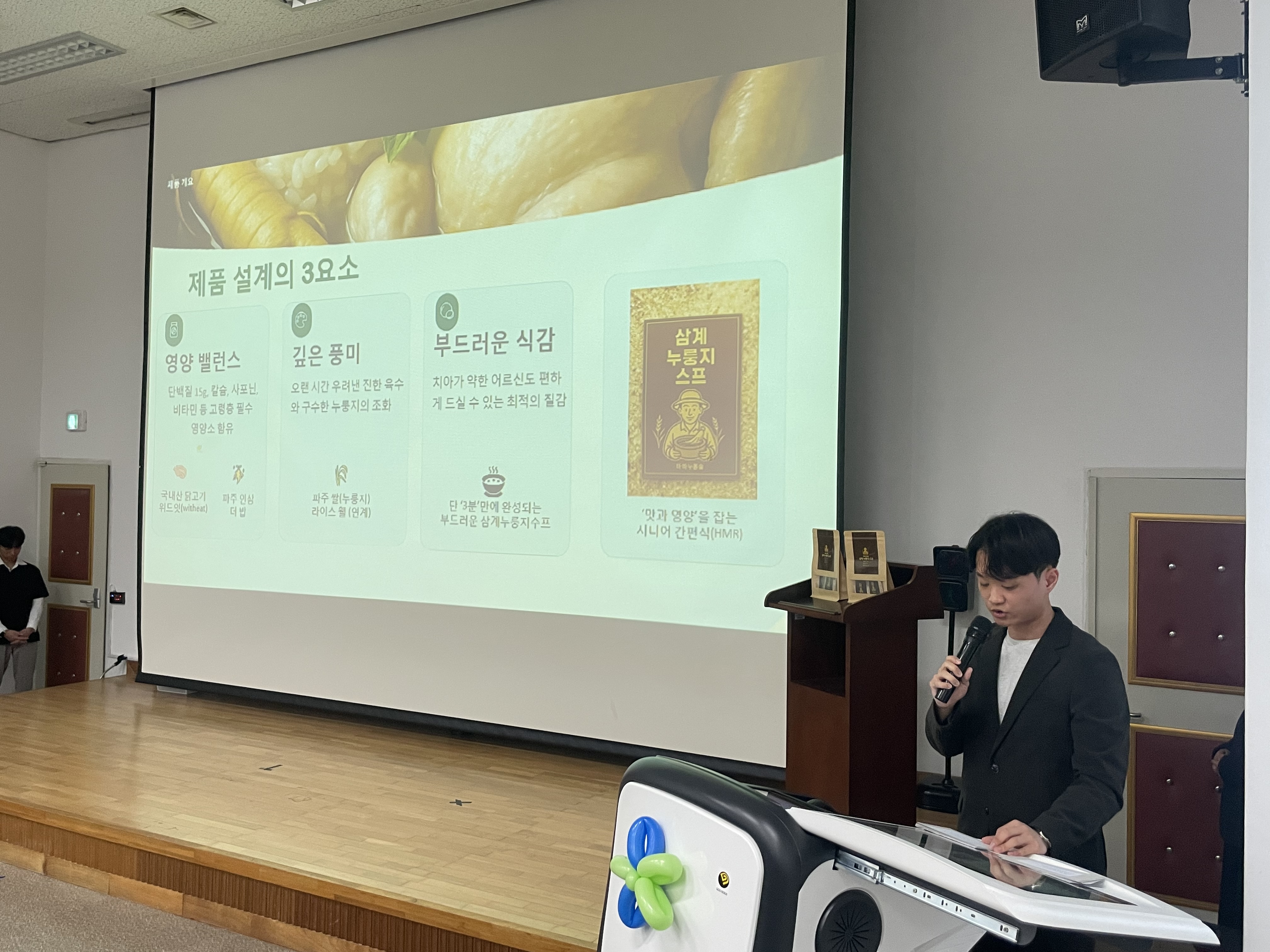 사회복지행정인의 날 행사